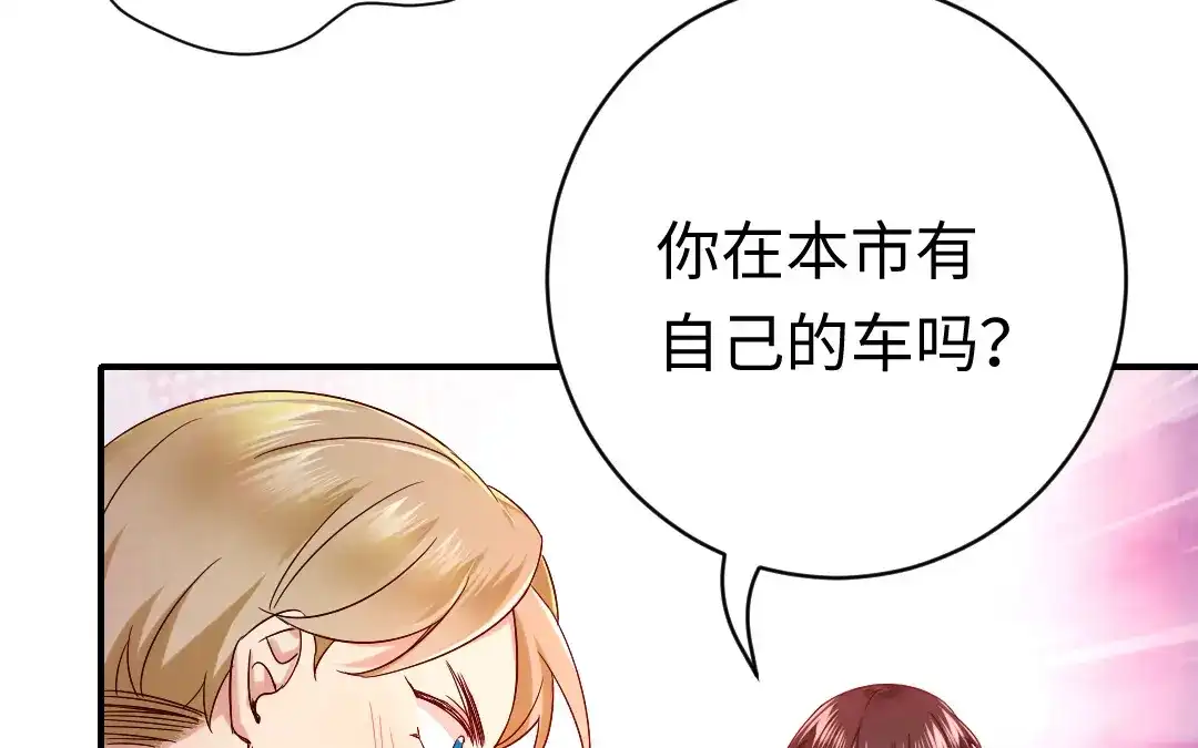 腹黑少爷小甜妻 第116话 大将军乔欧 第12页