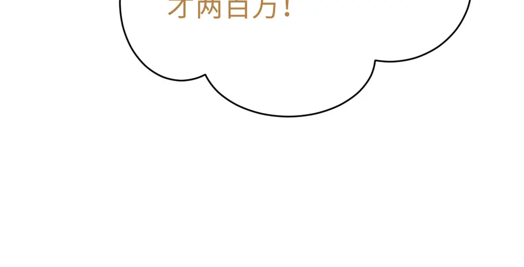 腹黑少爷小甜妻 第116话 大将军乔欧 第15页