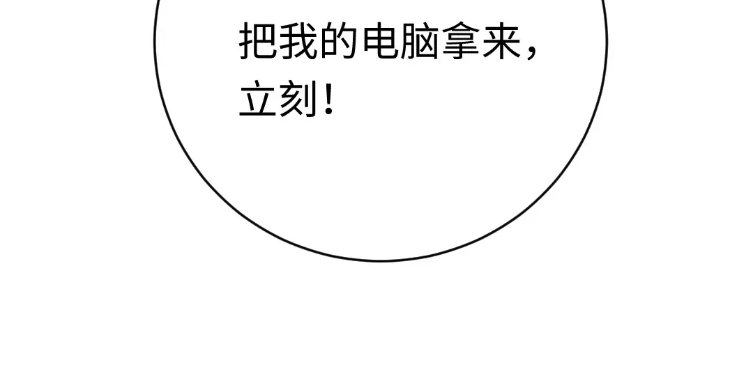 腹黑少爷小甜妻 第116话 大将军乔欧 第75页