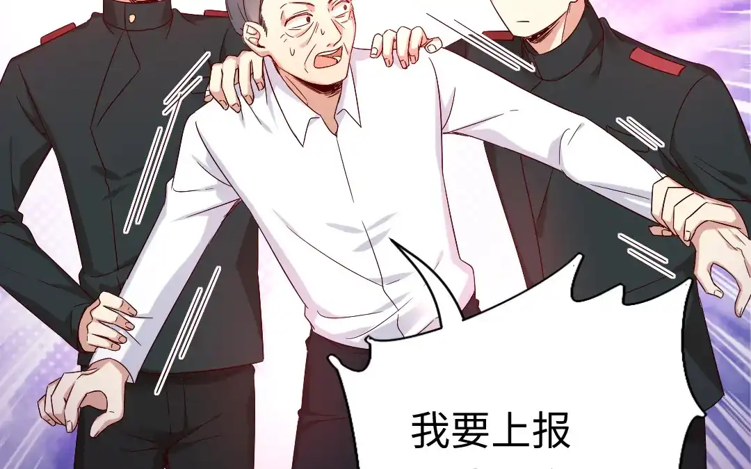 腹黑少爷小甜妻 第116话 大将军乔欧 第62页