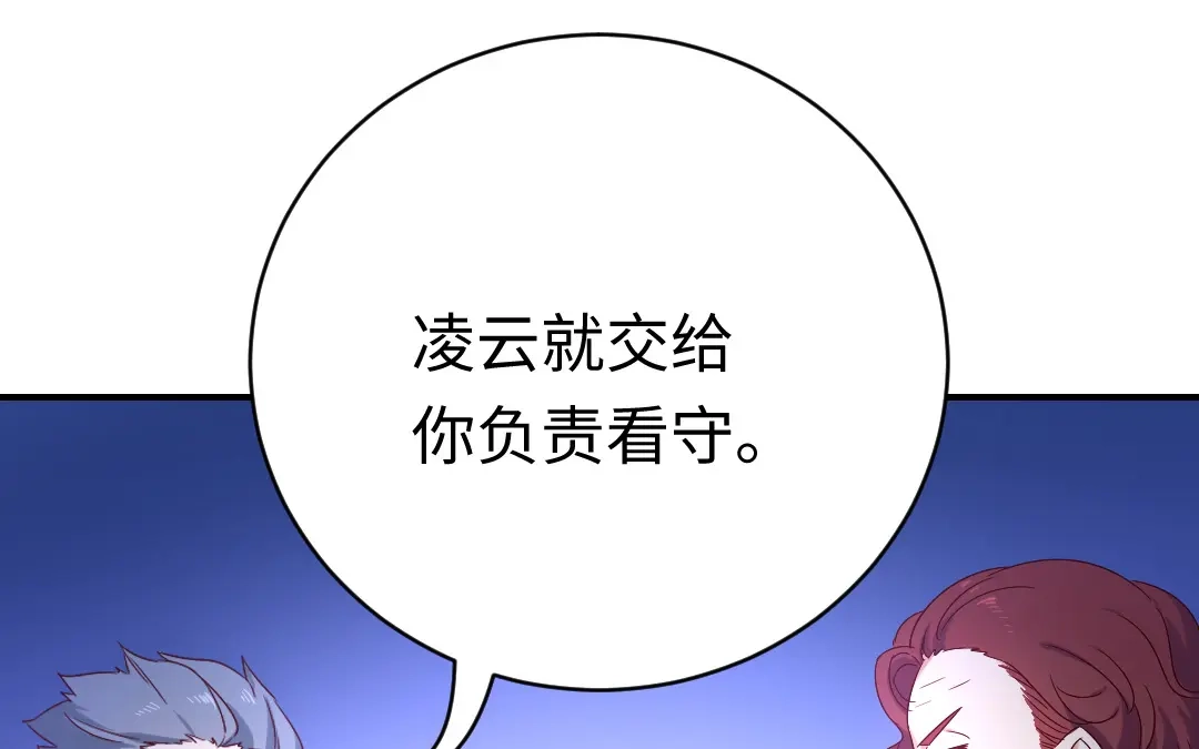 腹黑少爷小甜妻 第117话 皇位继承人 第39页