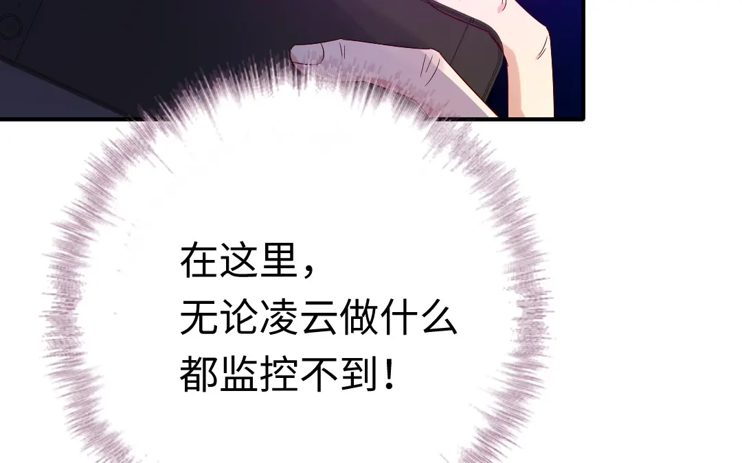 腹黑少爷小甜妻 第117话 皇位继承人 第24页