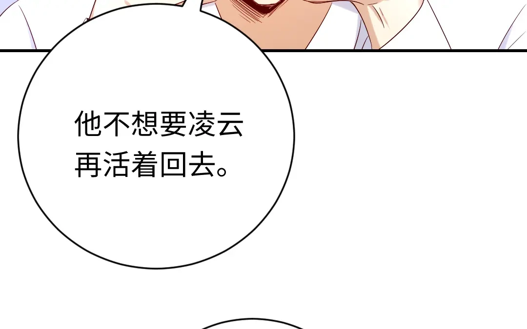 腹黑少爷小甜妻 第117话 皇位继承人 第53页