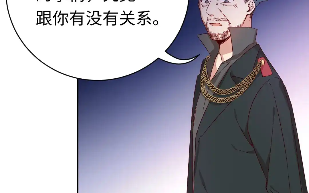 腹黑少爷小甜妻 第117话 皇位继承人 第13页