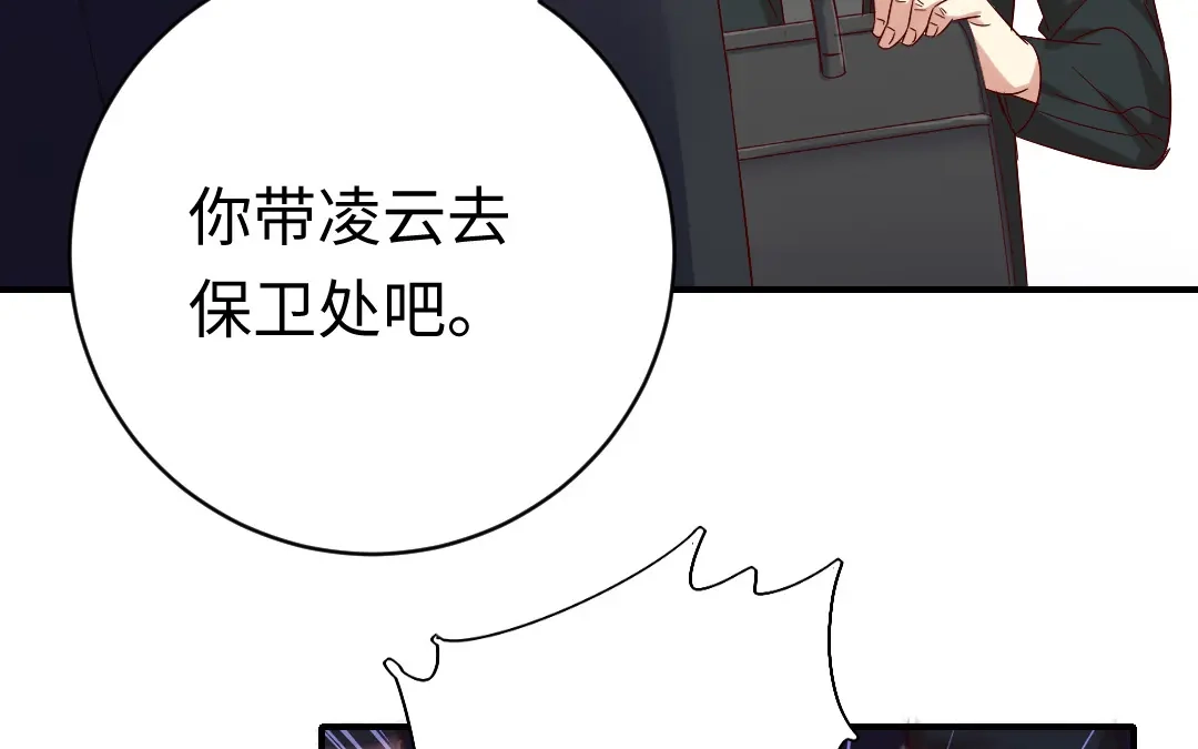 腹黑少爷小甜妻 第117话 皇位继承人 第33页