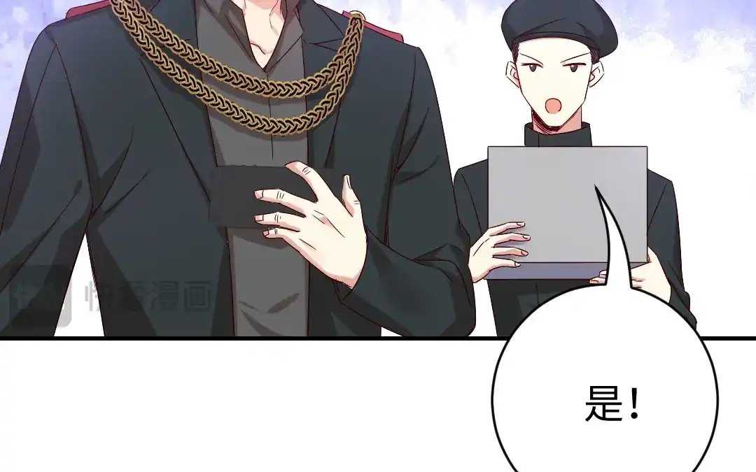 腹黑少爷小甜妻 第117话 皇位继承人 第27页