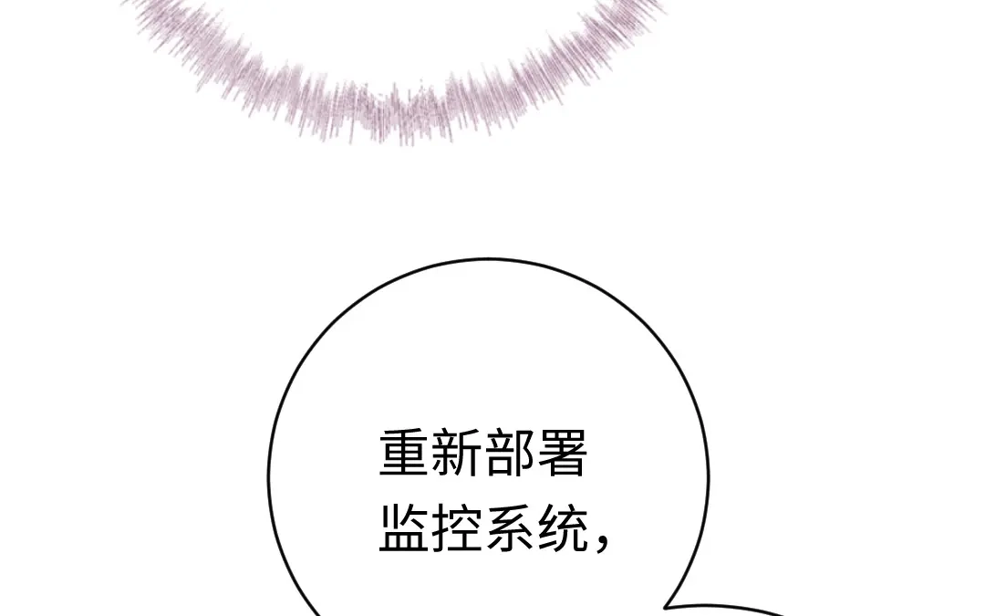 腹黑少爷小甜妻 第117话 皇位继承人 第25页