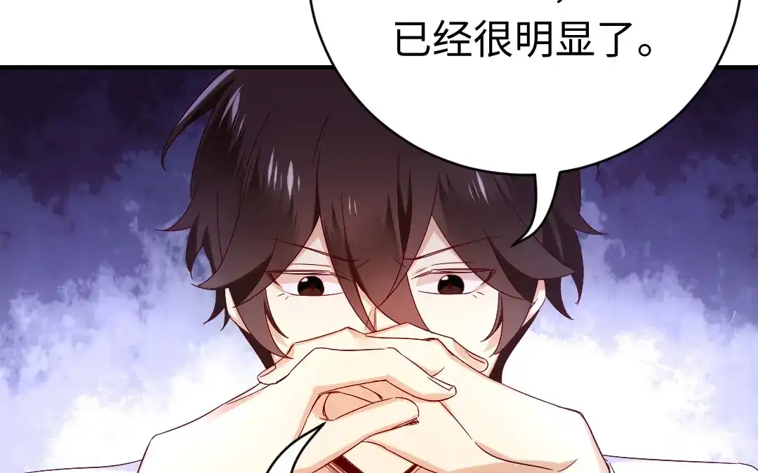 腹黑少爷小甜妻 第117话 皇位继承人 第52页