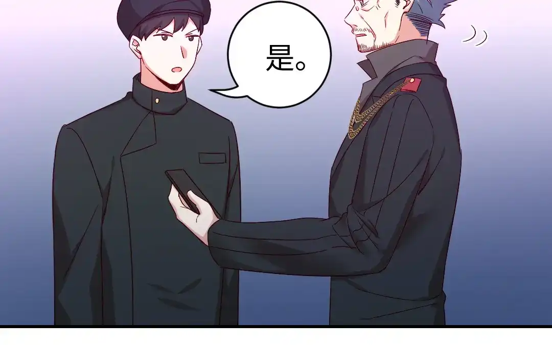 腹黑少爷小甜妻 第117话 皇位继承人 第17页