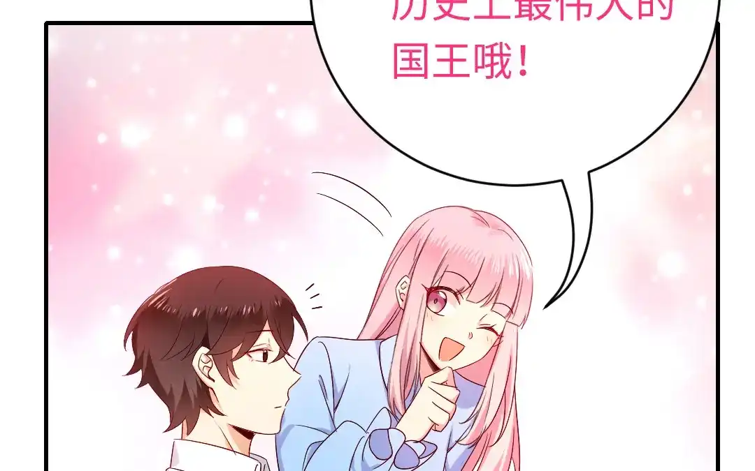 腹黑少爷小甜妻 第117话 皇位继承人 第62页