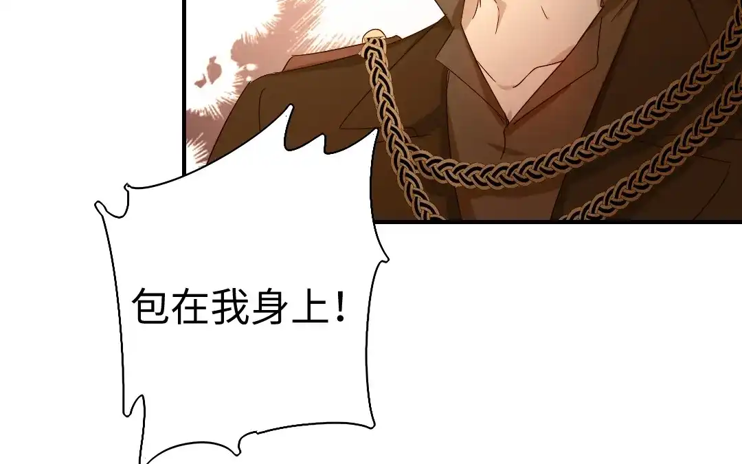 腹黑少爷小甜妻 第117话 皇位继承人 第7页
