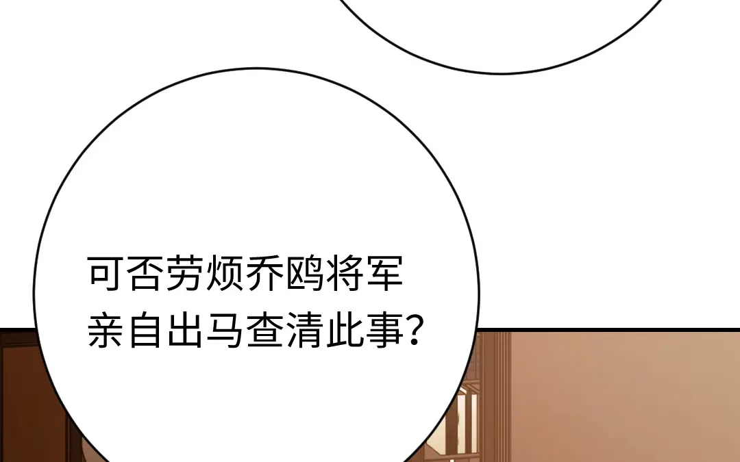 腹黑少爷小甜妻 第117话 皇位继承人 第3页
