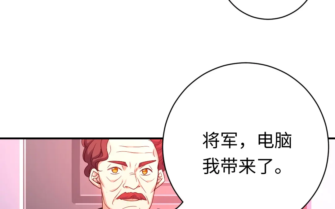 腹黑少爷小甜妻 第117话 皇位继承人 第28页