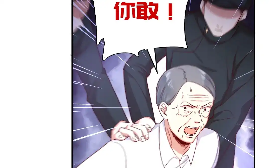 腹黑少爷小甜妻 第117话 皇位继承人 第34页