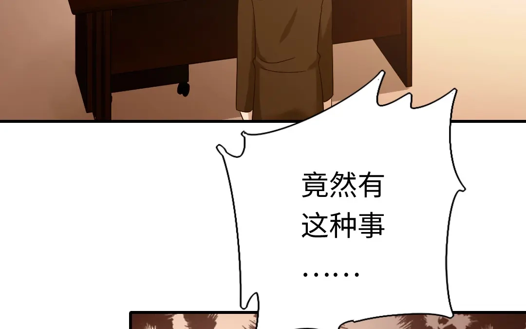 腹黑少爷小甜妻 第117话 皇位继承人 第5页
