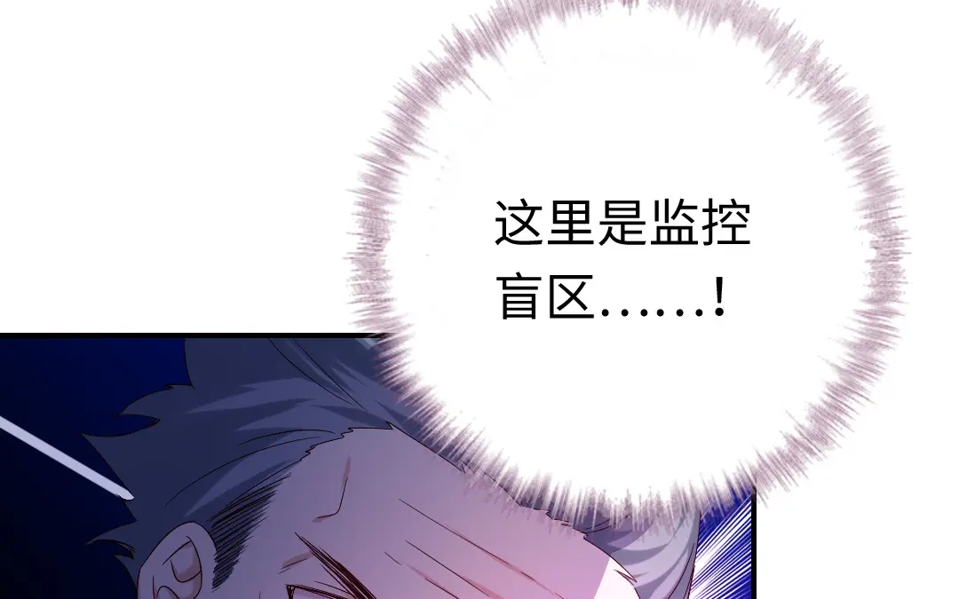 腹黑少爷小甜妻 第117话 皇位继承人 第22页
