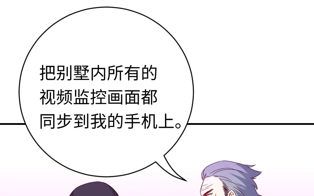 腹黑少爷小甜妻 第117话 皇位继承人 第16页