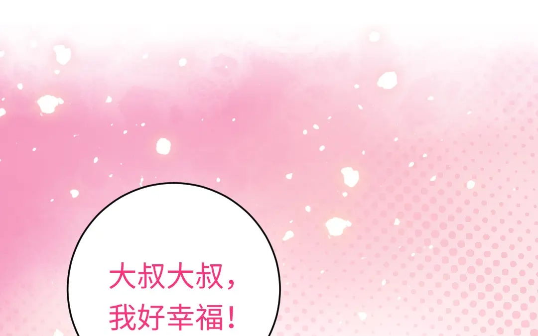 腹黑少爷小甜妻 第118话 阴谋逼近 第26页