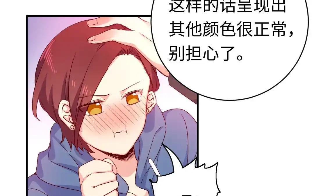 腹黑少爷小甜妻 第118话 阴谋逼近 第58页