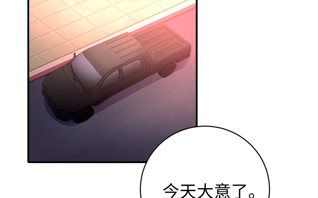 腹黑少爷小甜妻 第118话 阴谋逼近 第64页