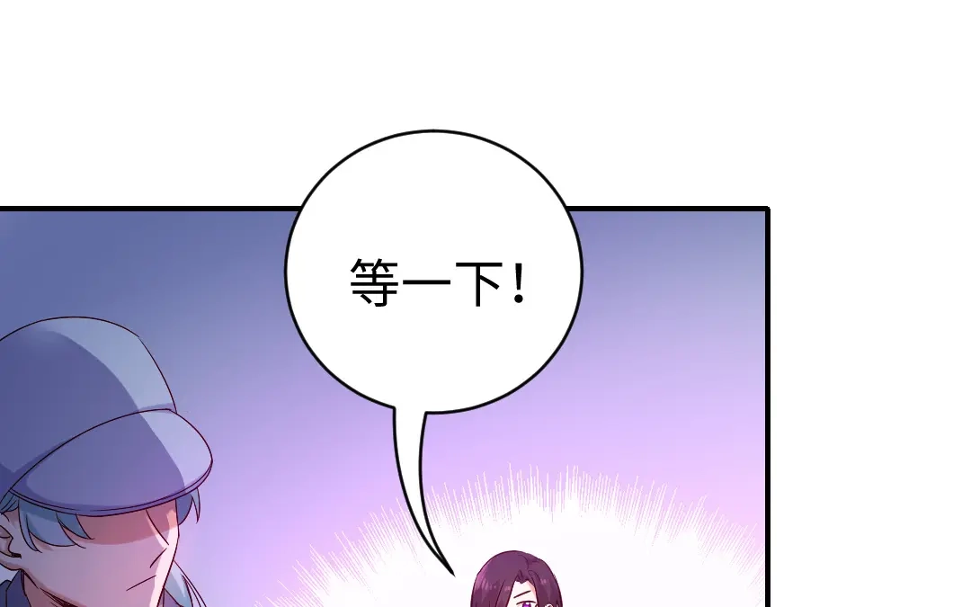 腹黑少爷小甜妻 第118话 阴谋逼近 第46页