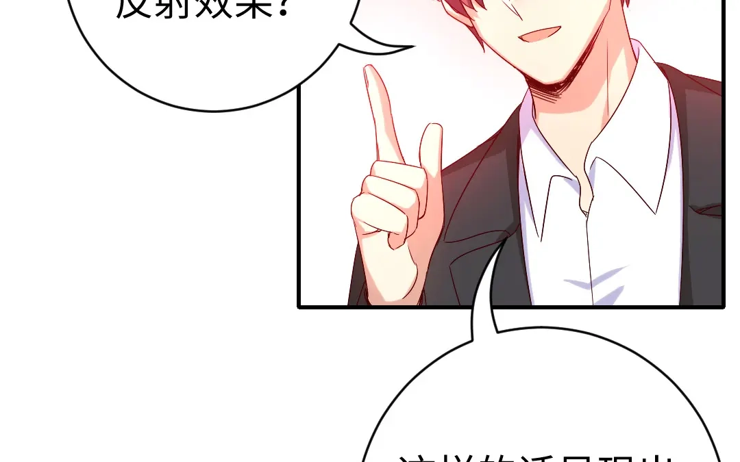 腹黑少爷小甜妻 第118话 阴谋逼近 第57页