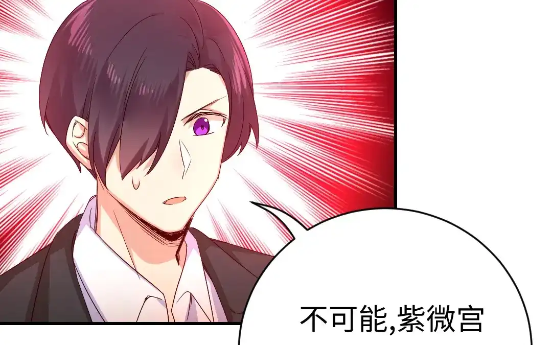 腹黑少爷小甜妻 第118话 阴谋逼近 第43页
