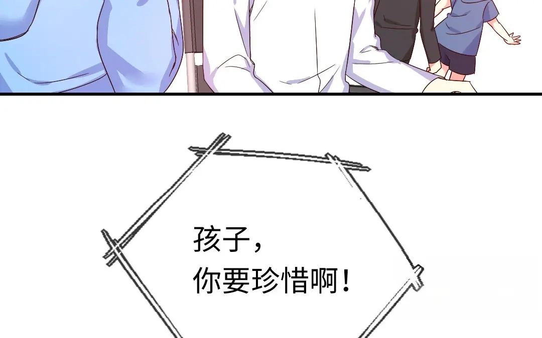 腹黑少爷小甜妻 第118话 阴谋逼近 第20页