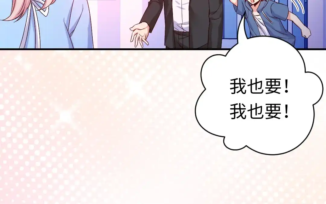腹黑少爷小甜妻 第118话 阴谋逼近 第5页