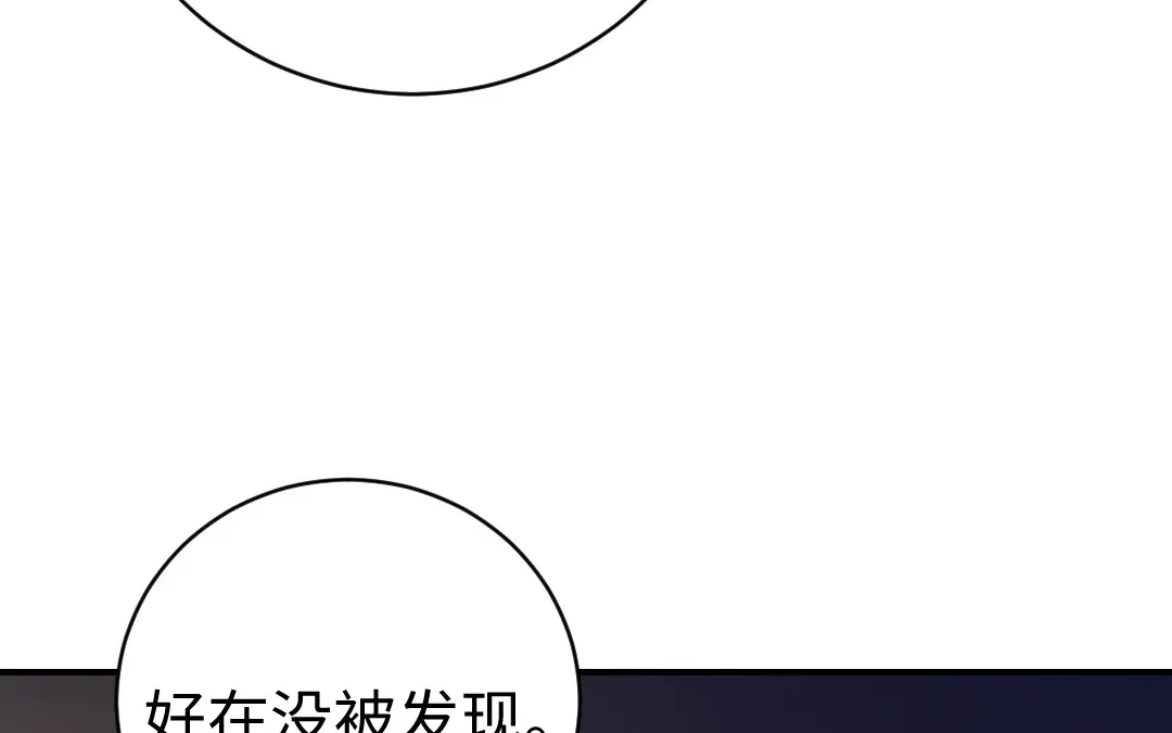 腹黑少爷小甜妻 第118话 阴谋逼近 第67页