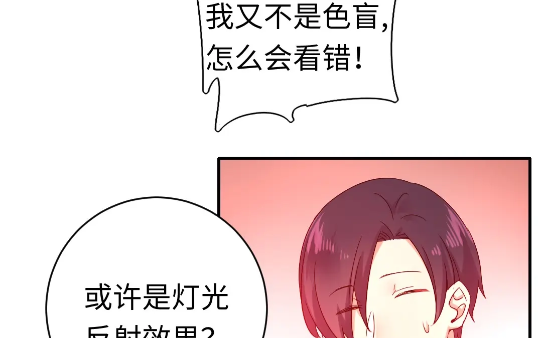 腹黑少爷小甜妻 第118话 阴谋逼近 第56页