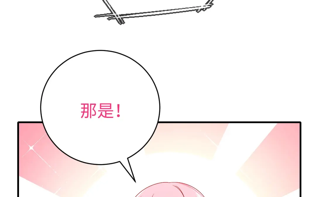腹黑少爷小甜妻 第118话 阴谋逼近 第21页
