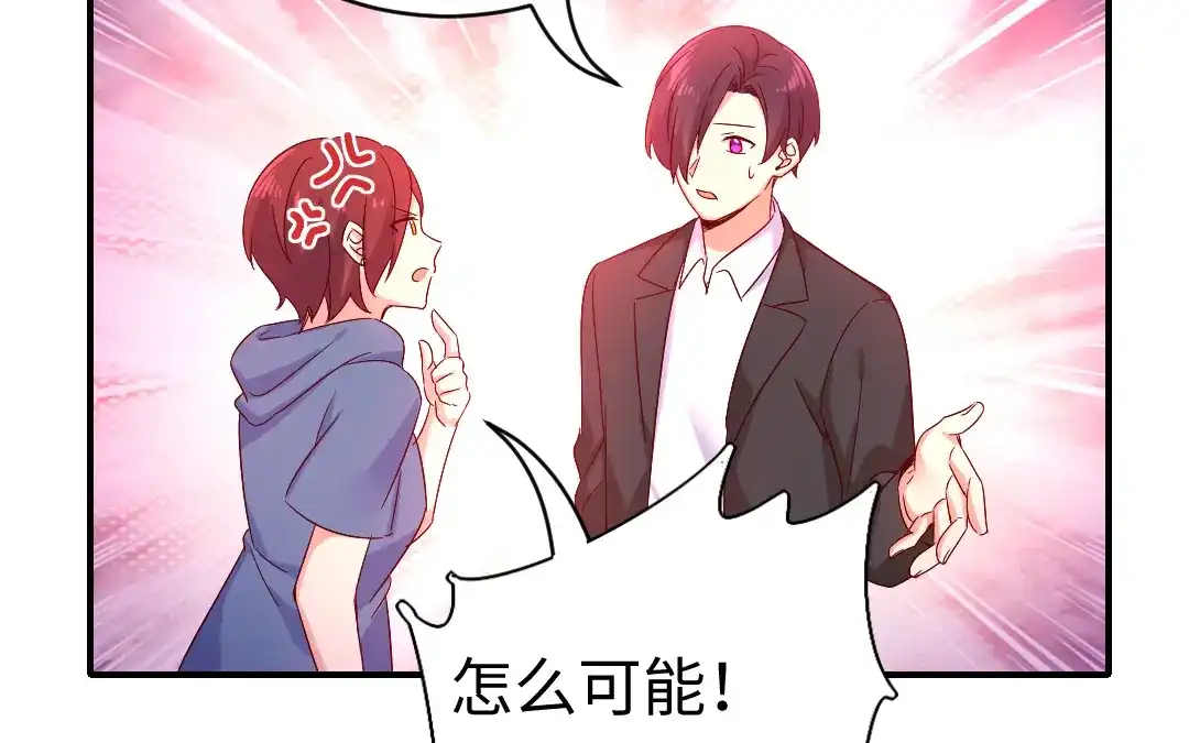 腹黑少爷小甜妻 第118话 阴谋逼近 第55页