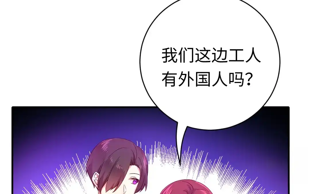 腹黑少爷小甜妻 第118话 阴谋逼近 第40页
