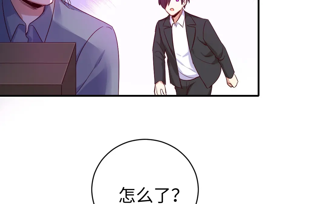 腹黑少爷小甜妻 第118话 阴谋逼近 第47页
