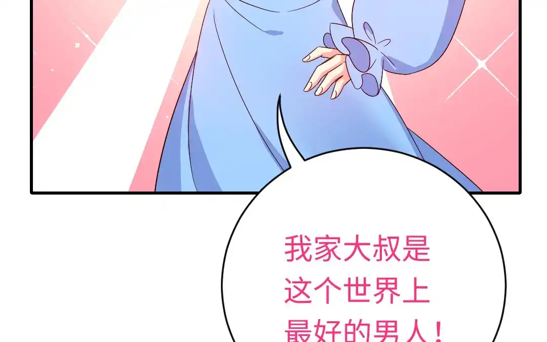 腹黑少爷小甜妻 第118话 阴谋逼近 第23页