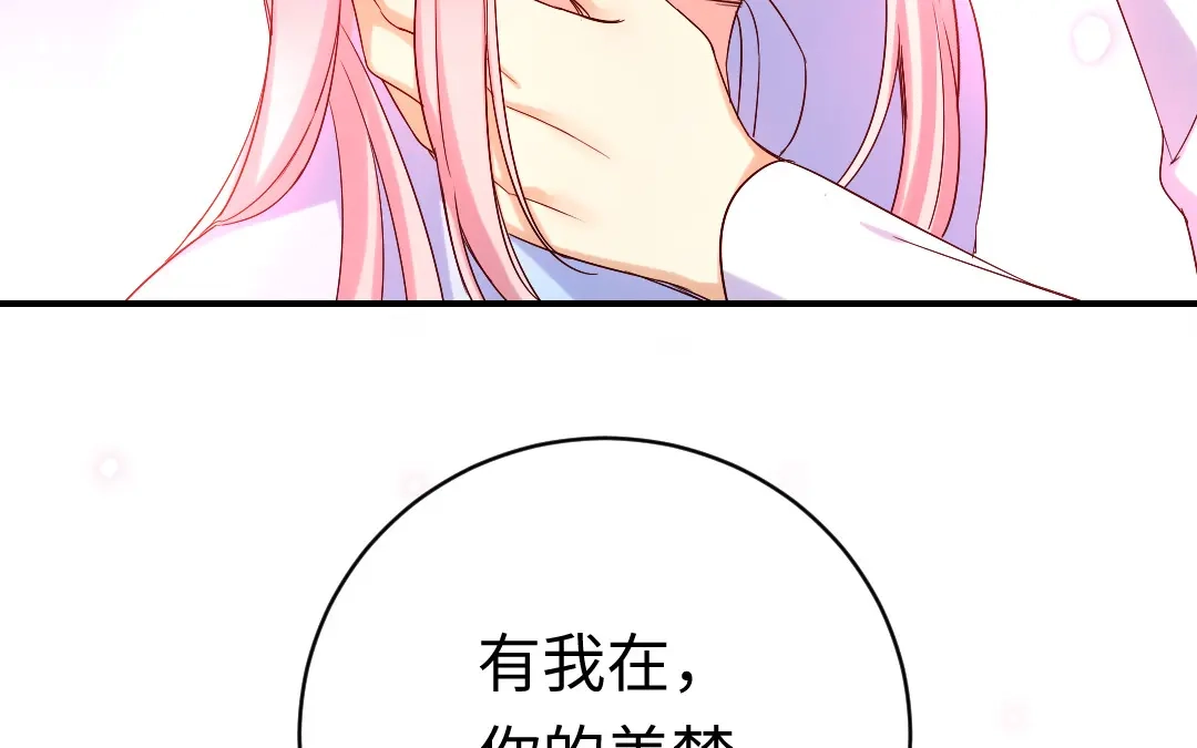 腹黑少爷小甜妻 第118话 阴谋逼近 第33页