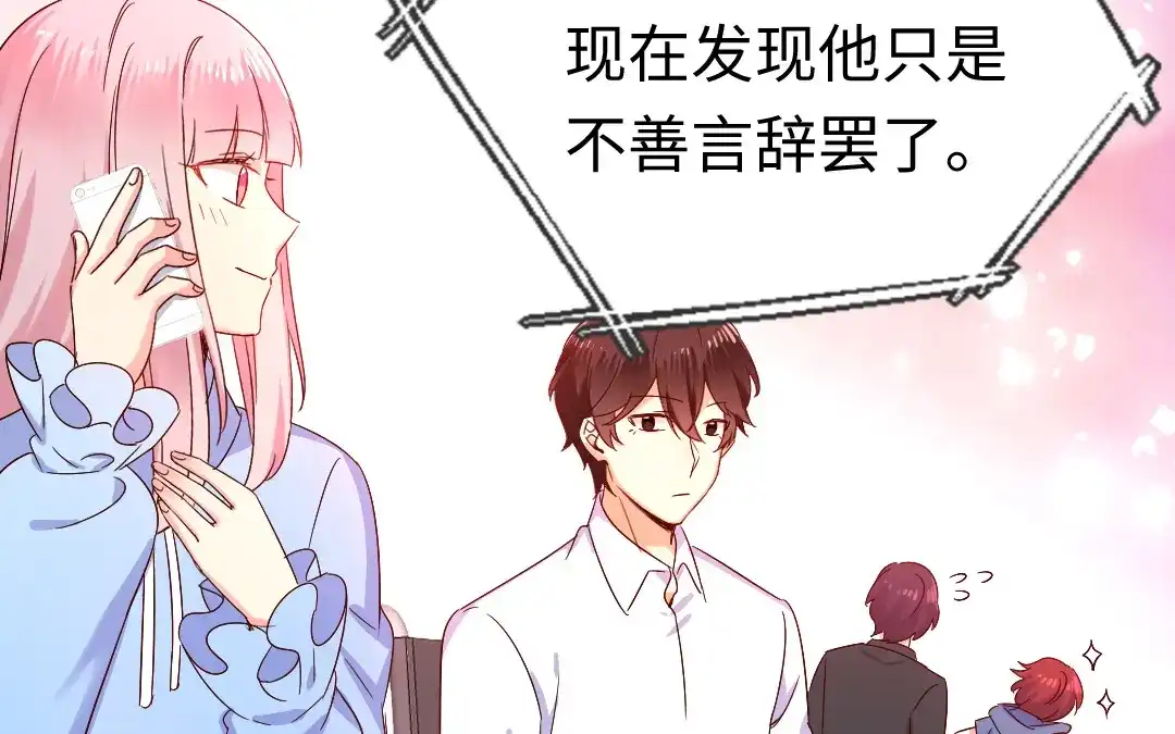 腹黑少爷小甜妻 第118话 阴谋逼近 第19页