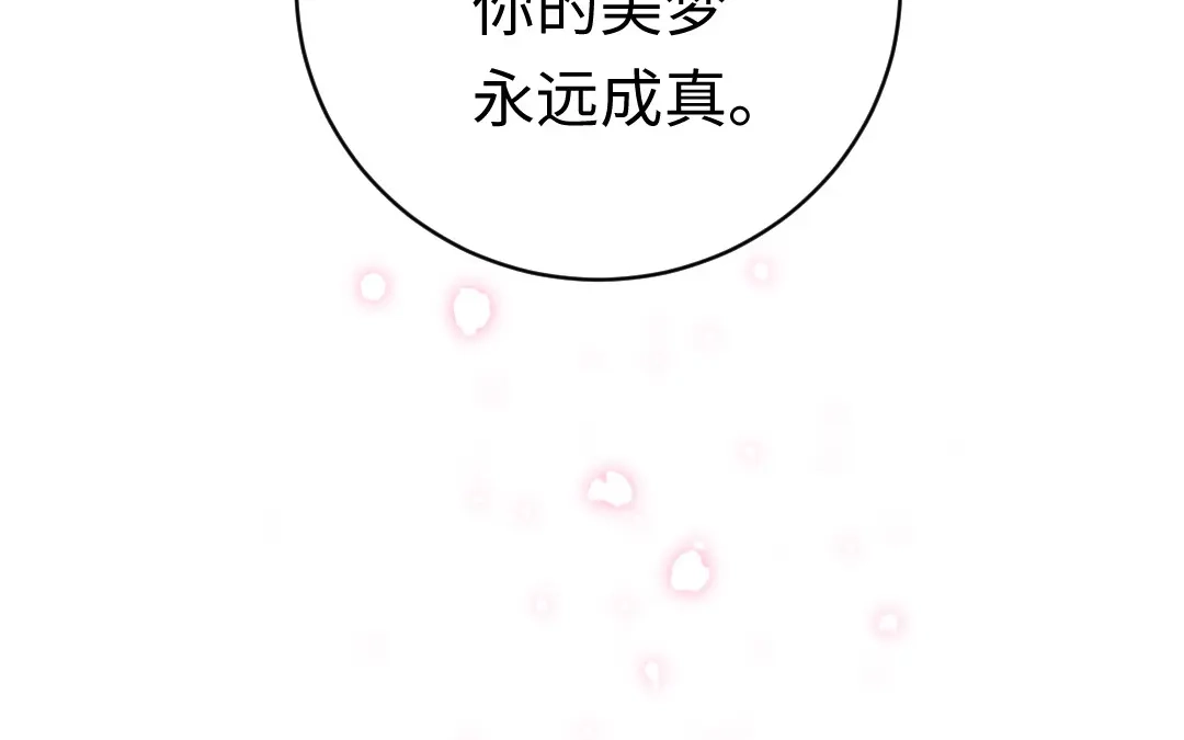 腹黑少爷小甜妻 第118话 阴谋逼近 第34页