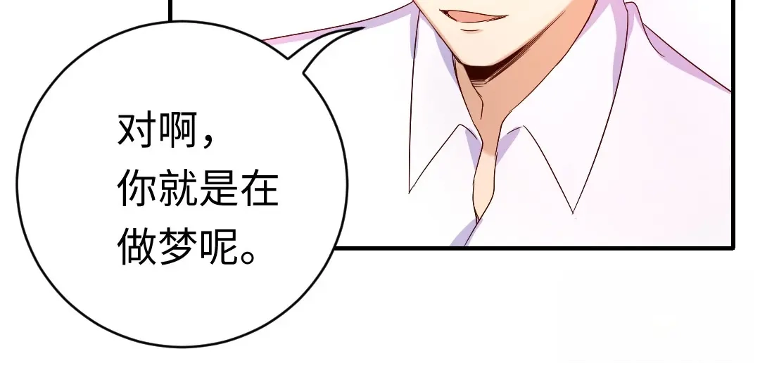 腹黑少爷小甜妻 第118话 阴谋逼近 第30页