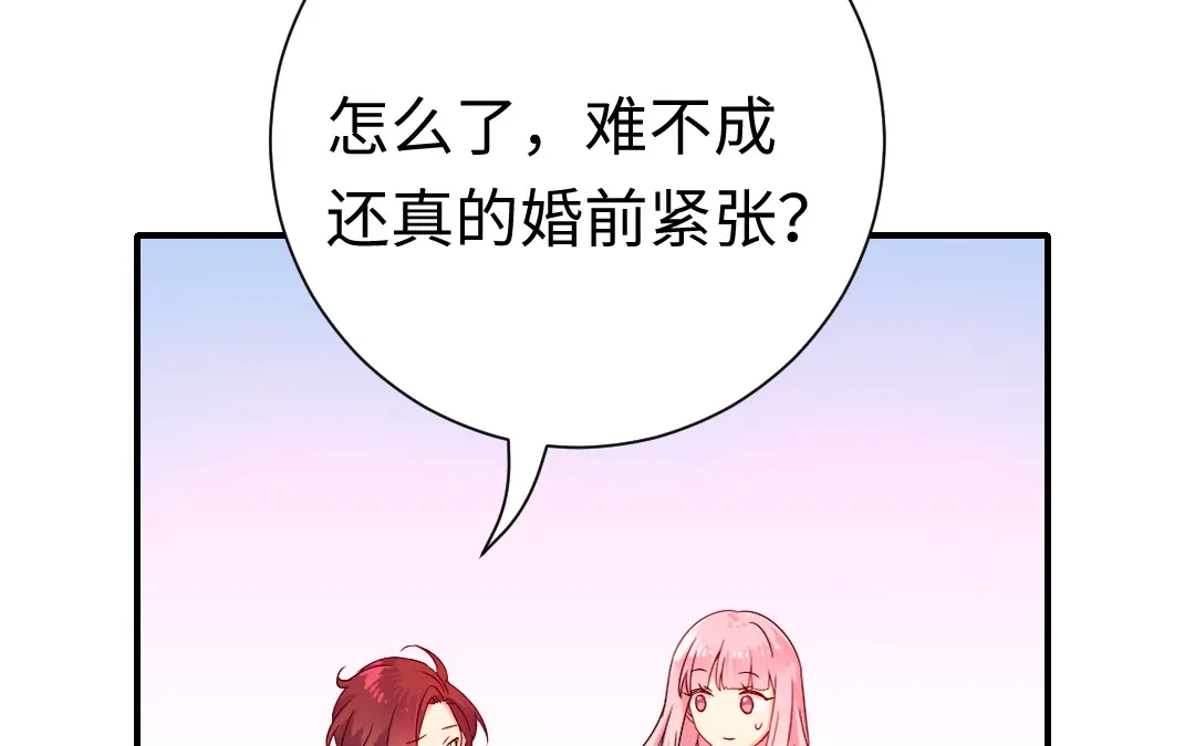 腹黑少爷小甜妻 第119话 有备而来 第19页