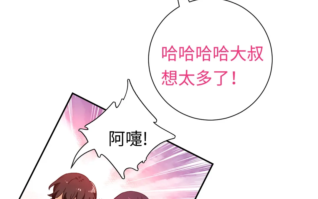 腹黑少爷小甜妻 第119话 有备而来 第14页