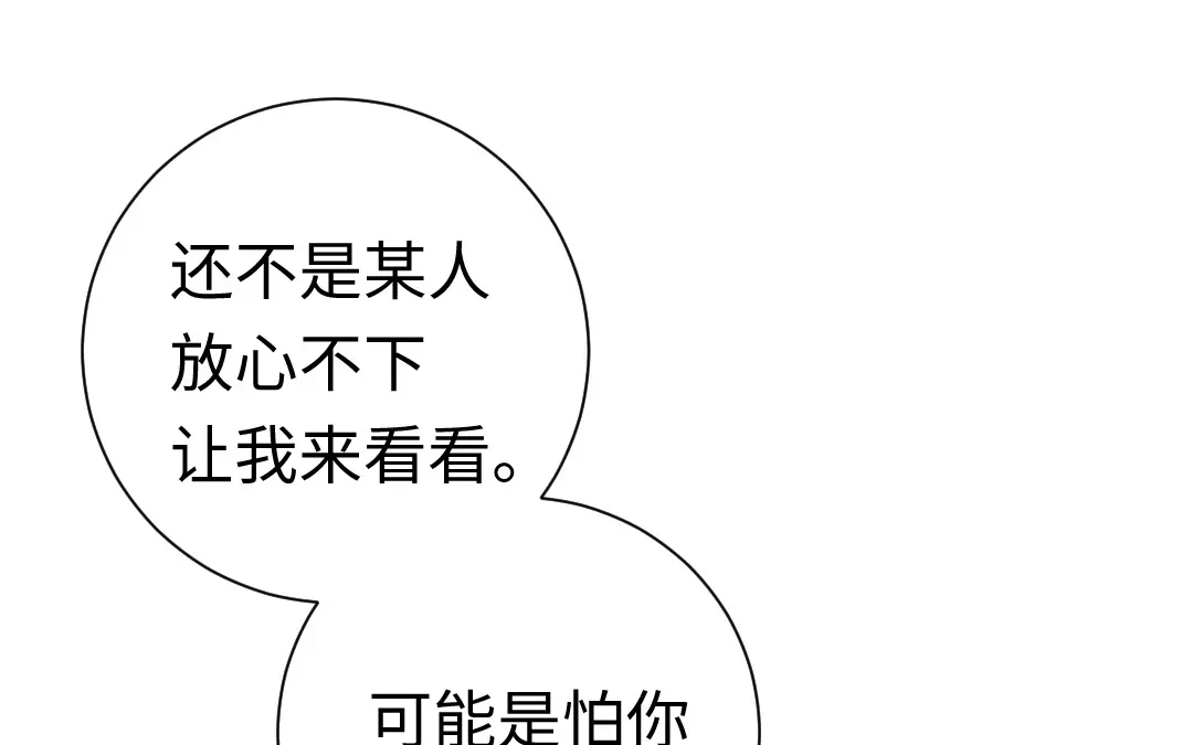 腹黑少爷小甜妻 第119话 有备而来 第12页