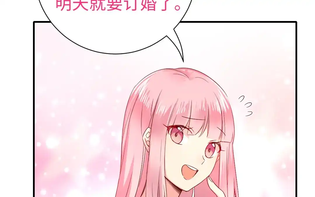 腹黑少爷小甜妻 第119话 有备而来 第22页