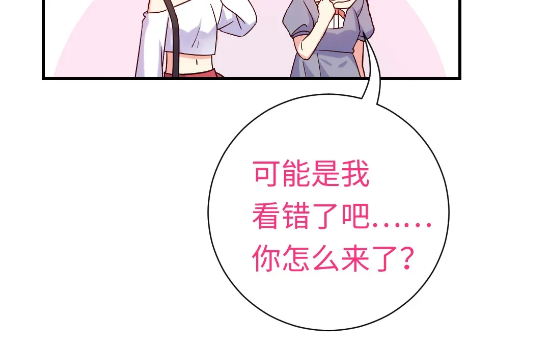 腹黑少爷小甜妻 第119话 有备而来 第11页