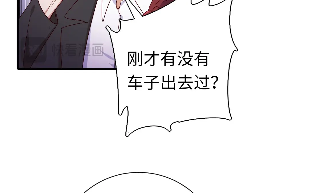 腹黑少爷小甜妻 第119话 有备而来 第57页