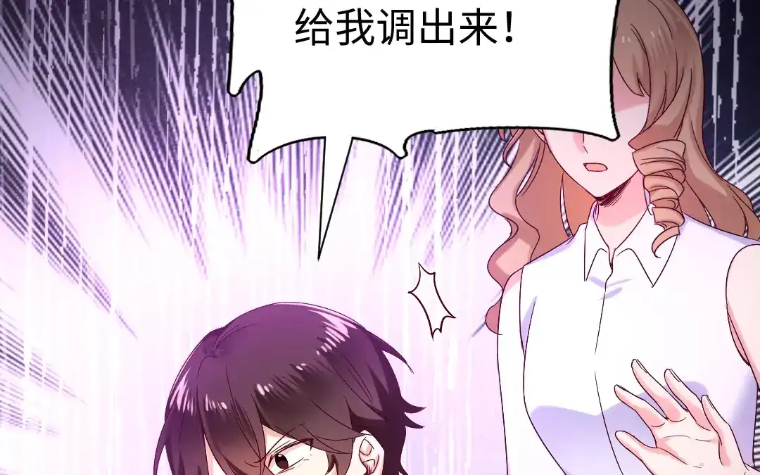 腹黑少爷小甜妻 第119话 有备而来 第62页