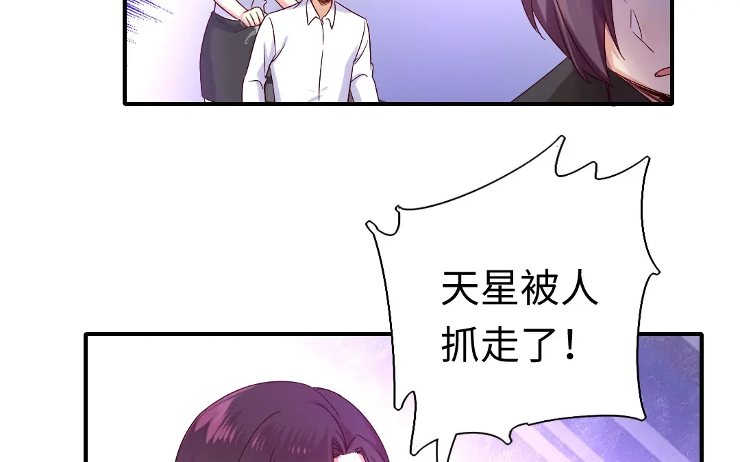 腹黑少爷小甜妻 第119话 有备而来 第51页