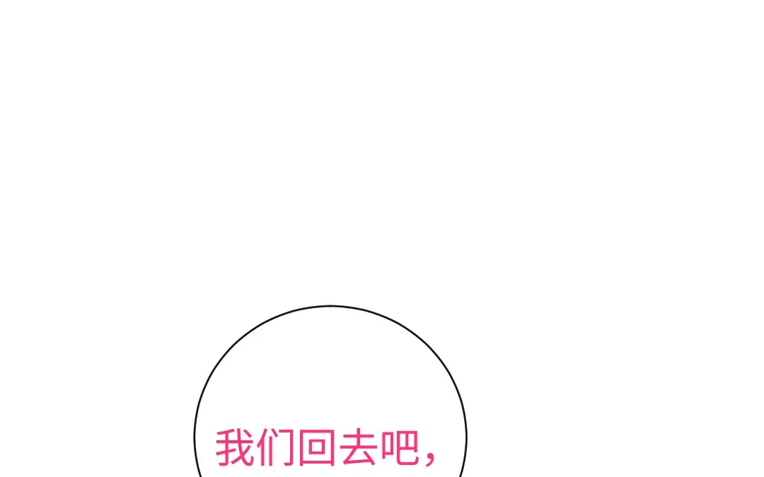 腹黑少爷小甜妻 第119话 有备而来 第31页