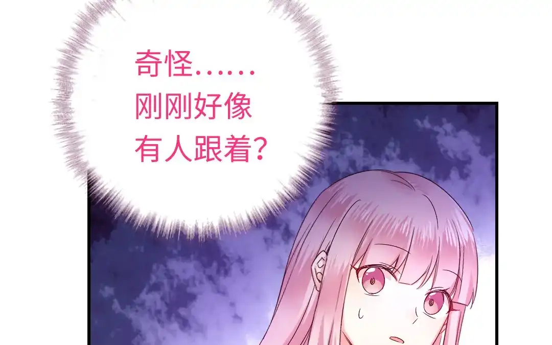 腹黑少爷小甜妻 第119话 有备而来 第7页